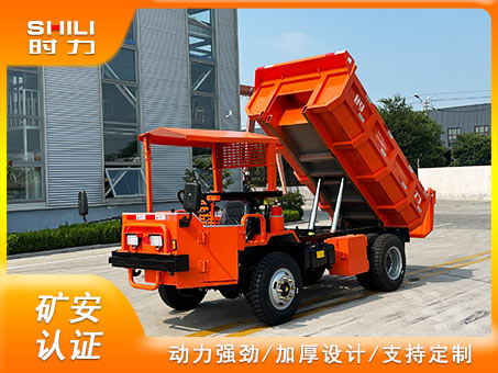 5噸井下運(yùn)輸車(chē)